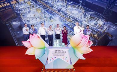 科思創水性聚氨酯分散體工廠竣工，以創新驅動可持續發展與產業升級